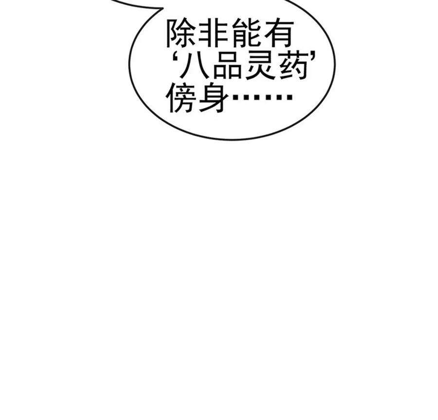 军火女凰第168话 绿茶粉碎机