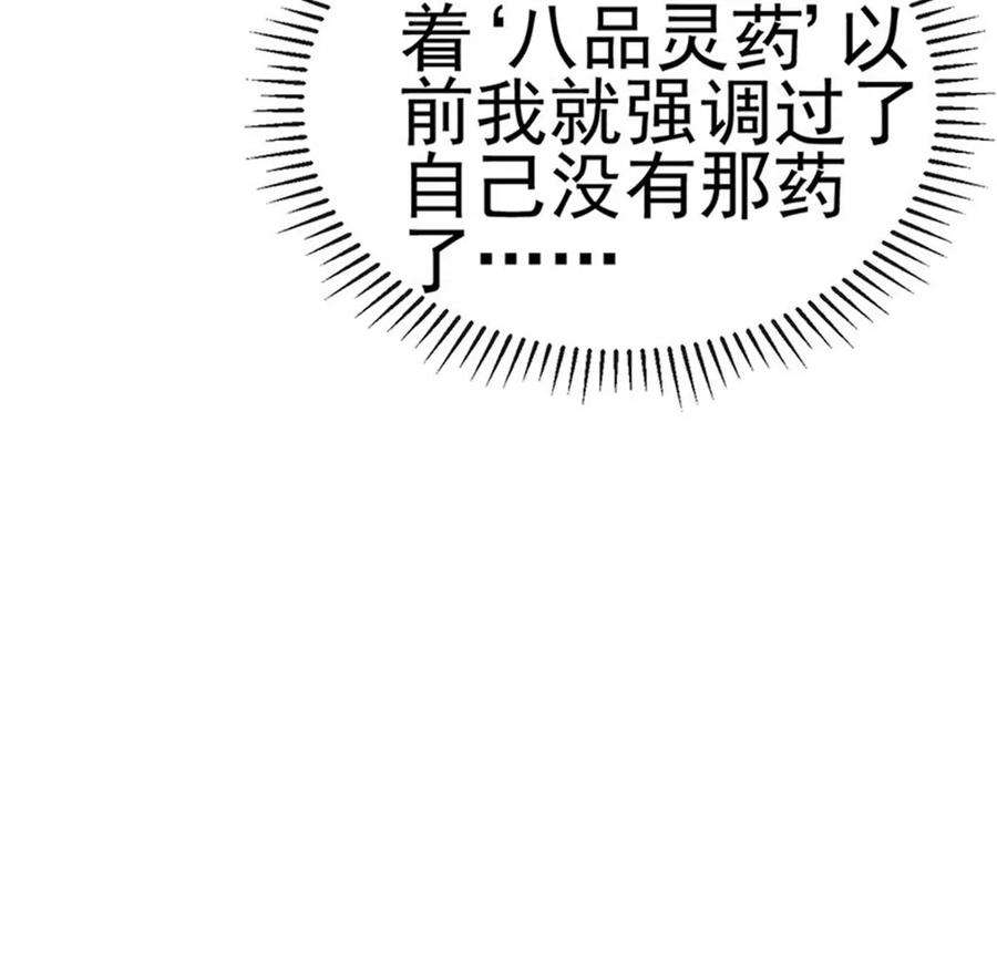 军火女凰第168话 绿茶粉碎机