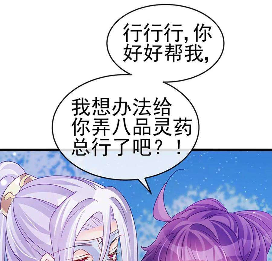军火女凰第168话 绿茶粉碎机