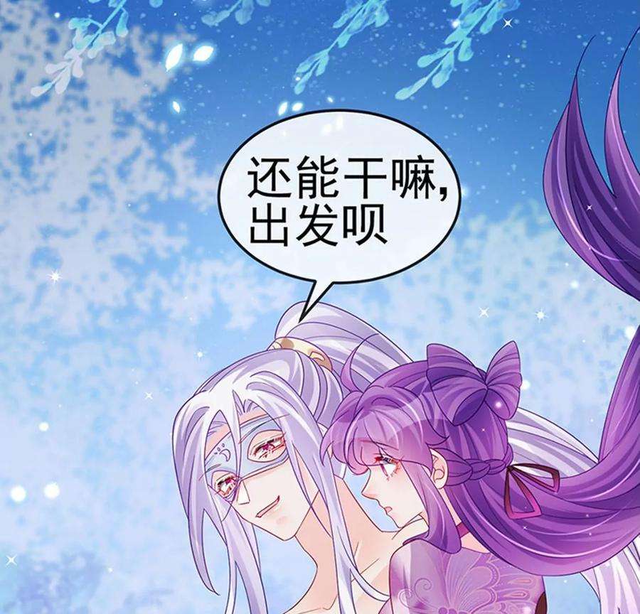 军火女凰第168话 绿茶粉碎机