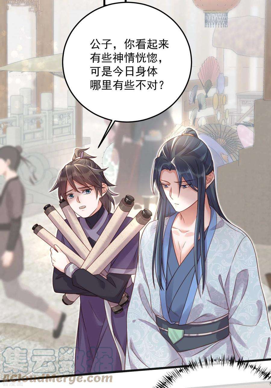 黑莲花学习手册第31话 大小姐你在玩欲情故纵么