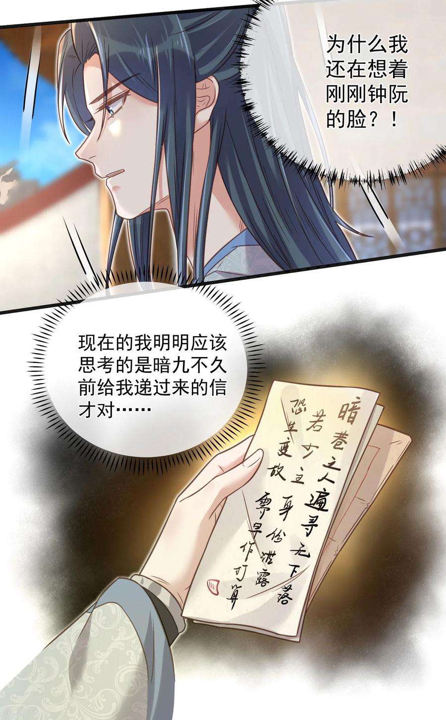 黑莲花学习手册第31话 大小姐你在玩欲情故纵么