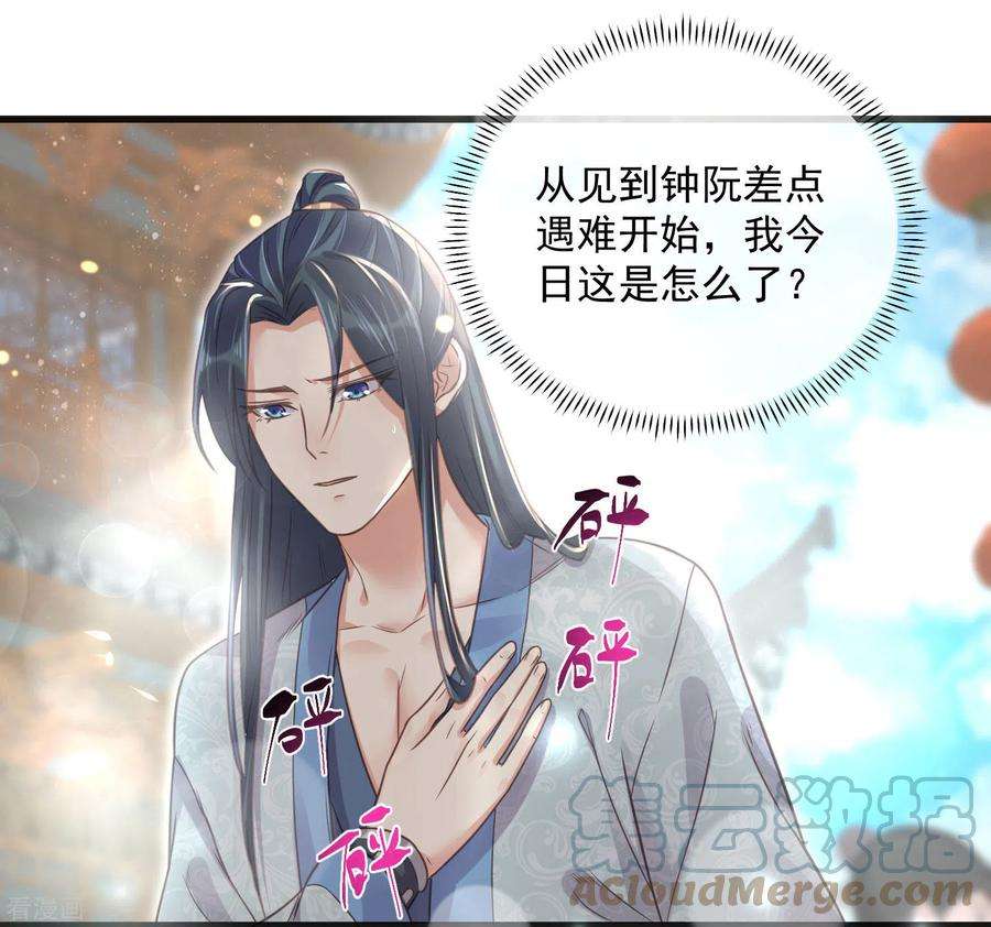 黑莲花学习手册第31话 大小姐你在玩欲情故纵么