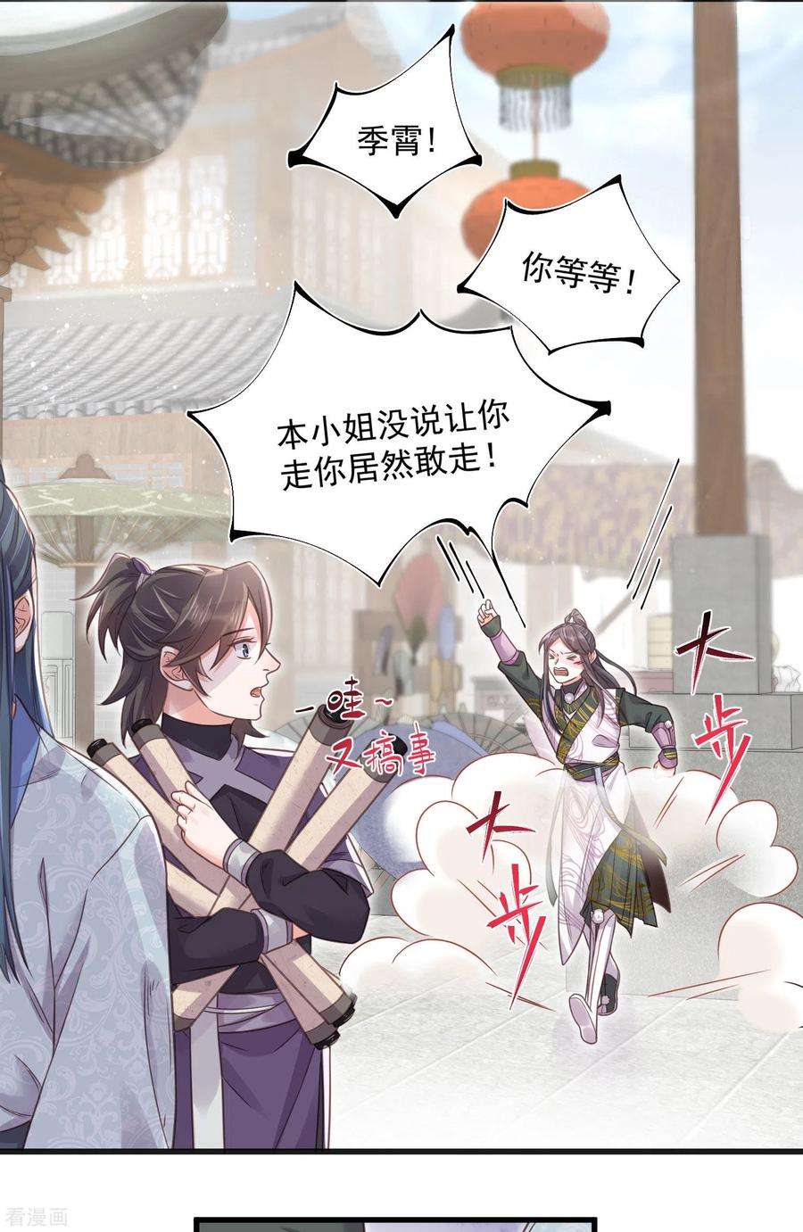 黑莲花学习手册第31话 大小姐你在玩欲情故纵么