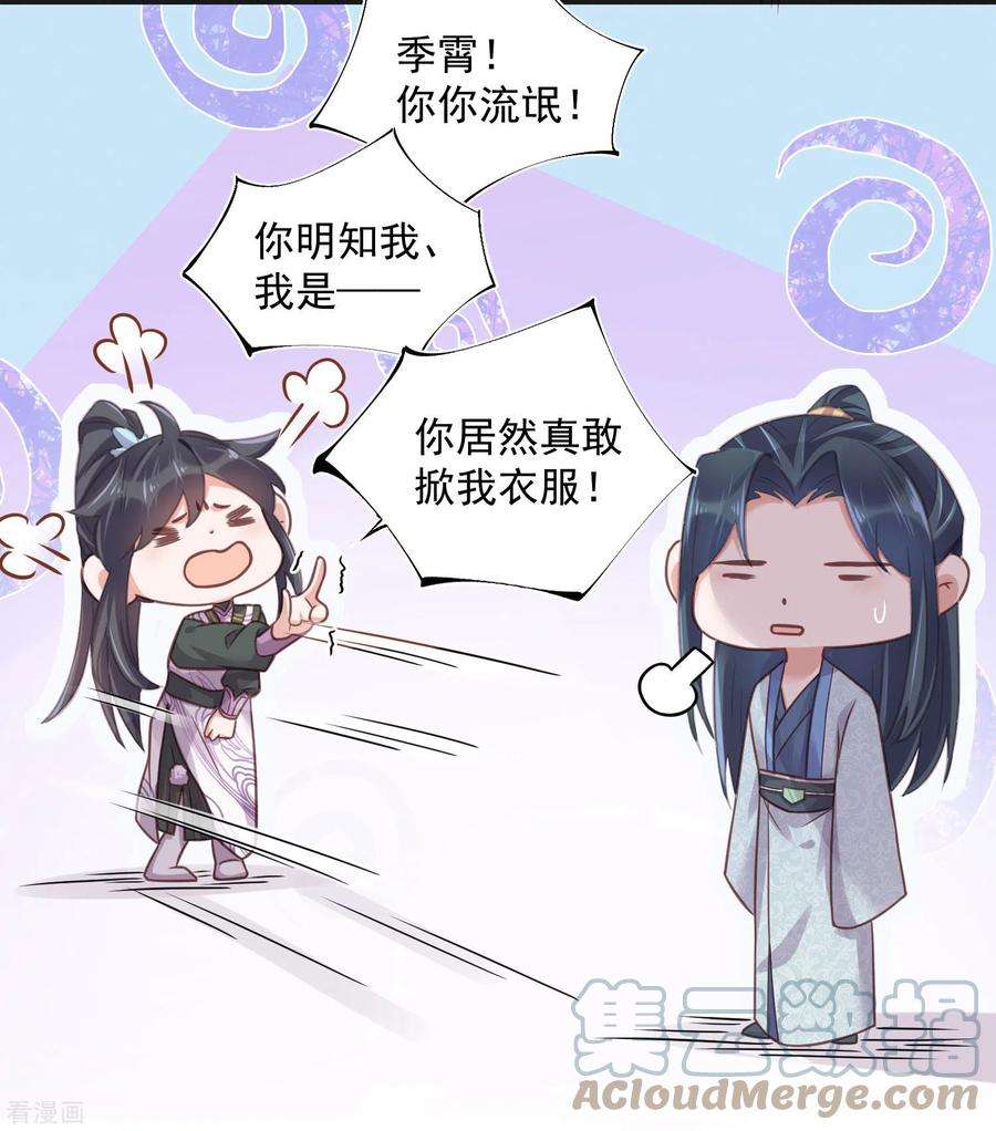 黑莲花学习手册第31话 大小姐你在玩欲情故纵么