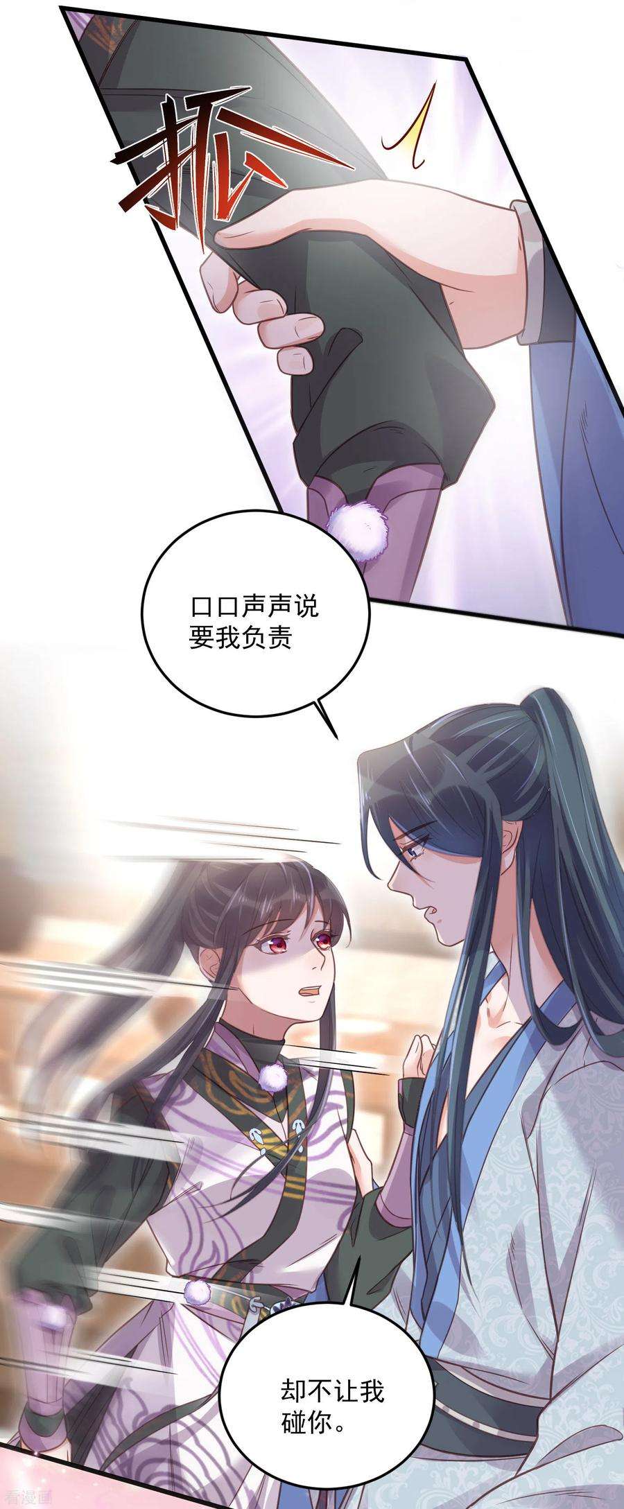 黑莲花学习手册第31话 大小姐你在玩欲情故纵么