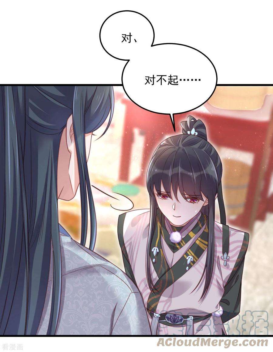 黑莲花学习手册第31话 大小姐你在玩欲情故纵么