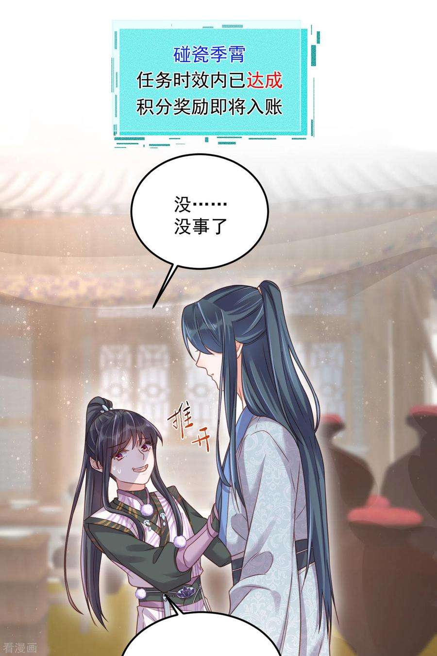 黑莲花学习手册第31话 大小姐你在玩欲情故纵么