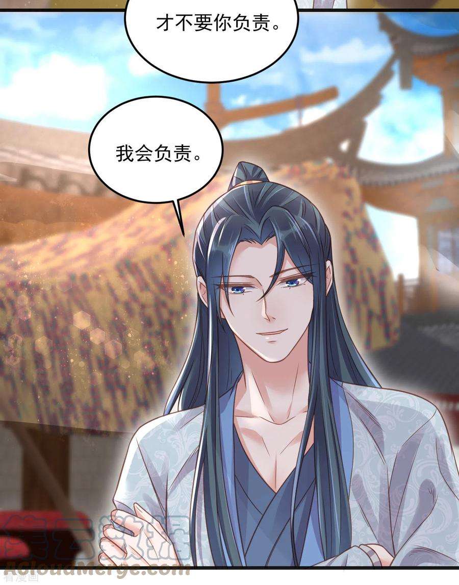 黑莲花学习手册第31话 大小姐你在玩欲情故纵么