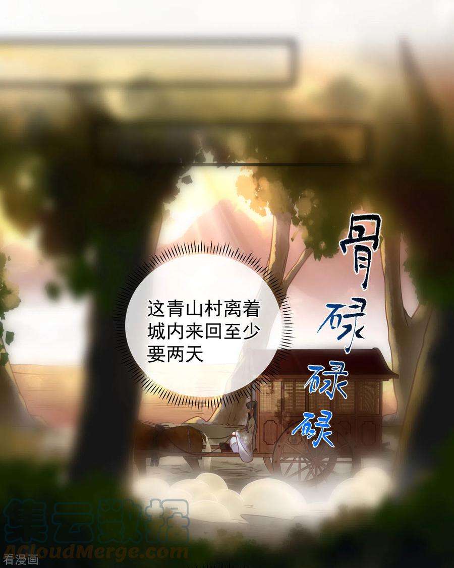 黑莲花学习手册第31话 大小姐你在玩欲情故纵么