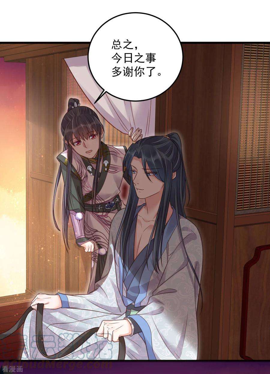 黑莲花学习手册第31话 大小姐你在玩欲情故纵么