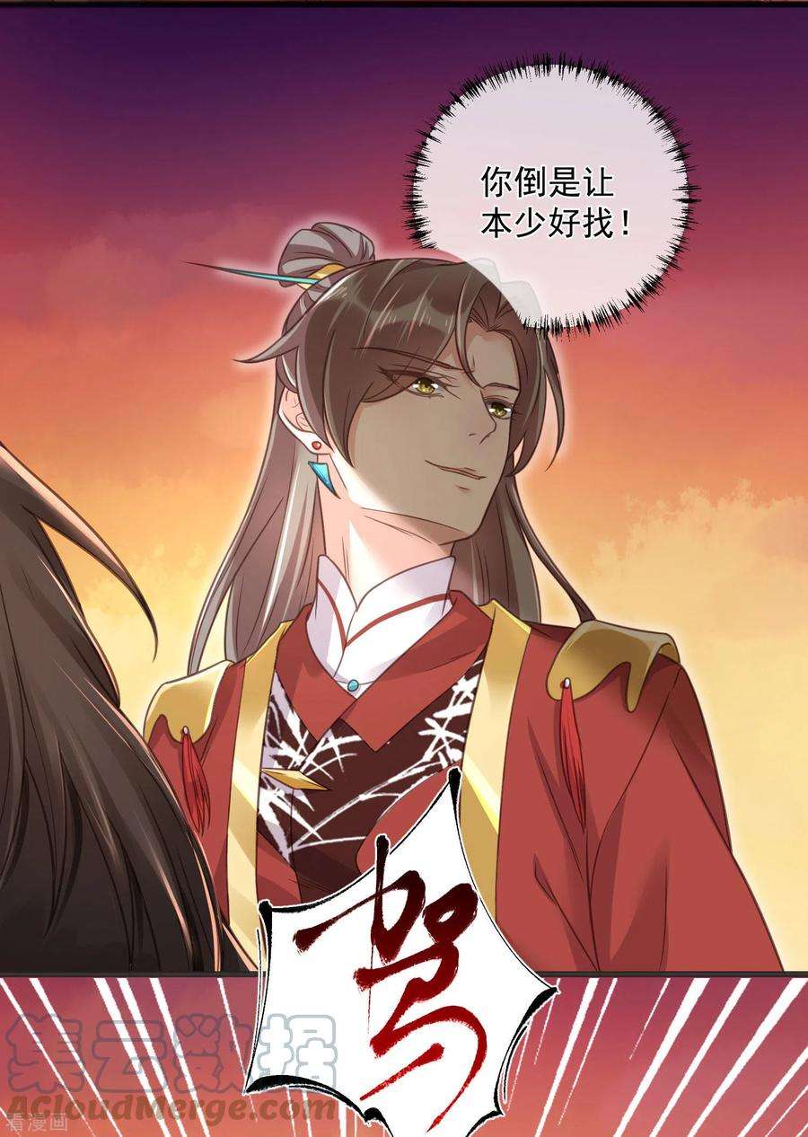 黑莲花学习手册第31话 大小姐你在玩欲情故纵么