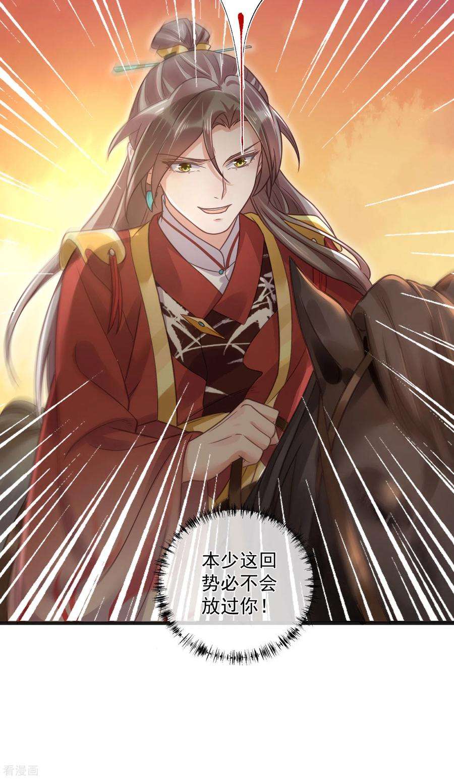 黑莲花学习手册第31话 大小姐你在玩欲情故纵么