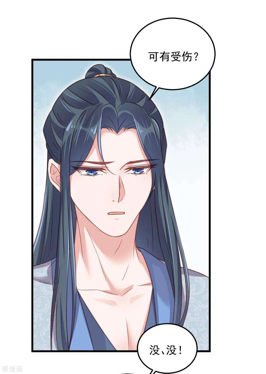 黑莲花学习手册第31话 大小姐你在玩欲情故纵么