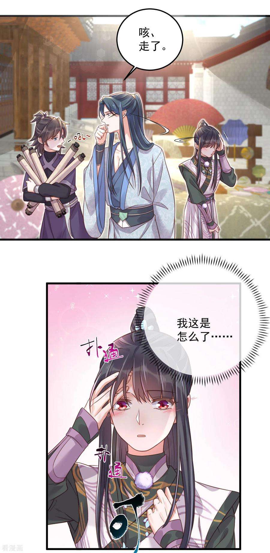 黑莲花学习手册第31话 大小姐你在玩欲情故纵么