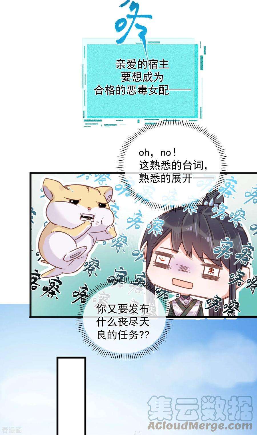 黑莲花学习手册第31话 大小姐你在玩欲情故纵么