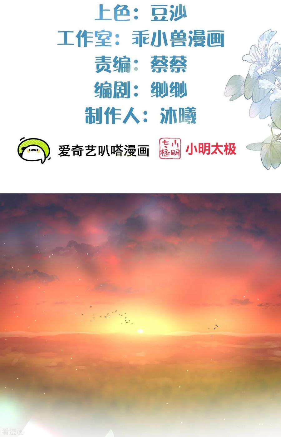 黑莲花学习手册第109话 我的专属表情
