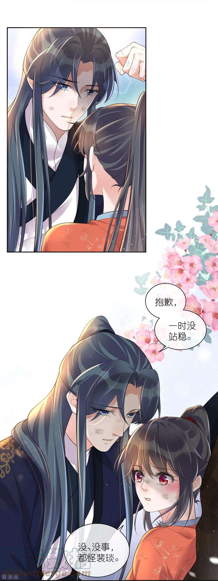 黑莲花学习手册第109话 我的专属表情