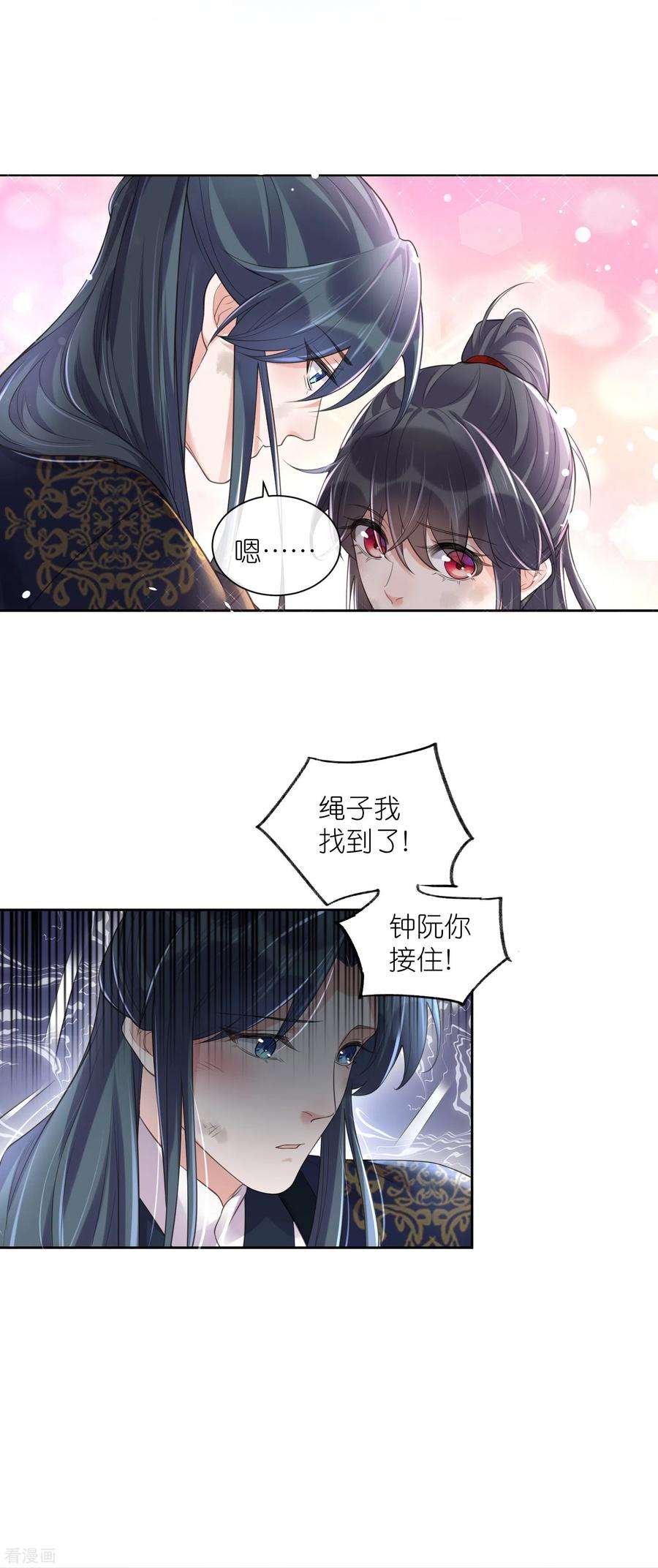 黑莲花学习手册第109话 我的专属表情