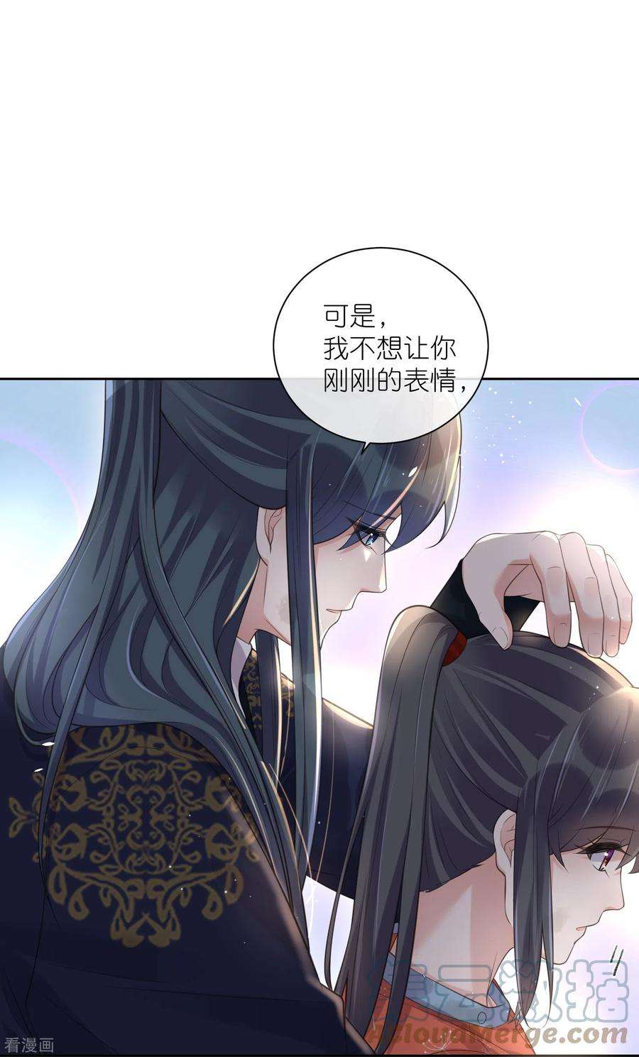 黑莲花学习手册第109话 我的专属表情