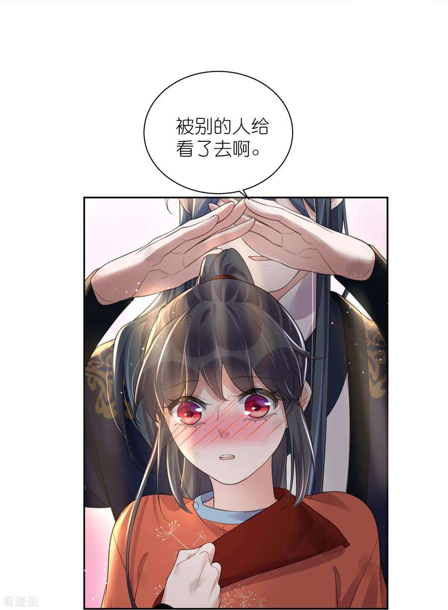 黑莲花学习手册第109话 我的专属表情