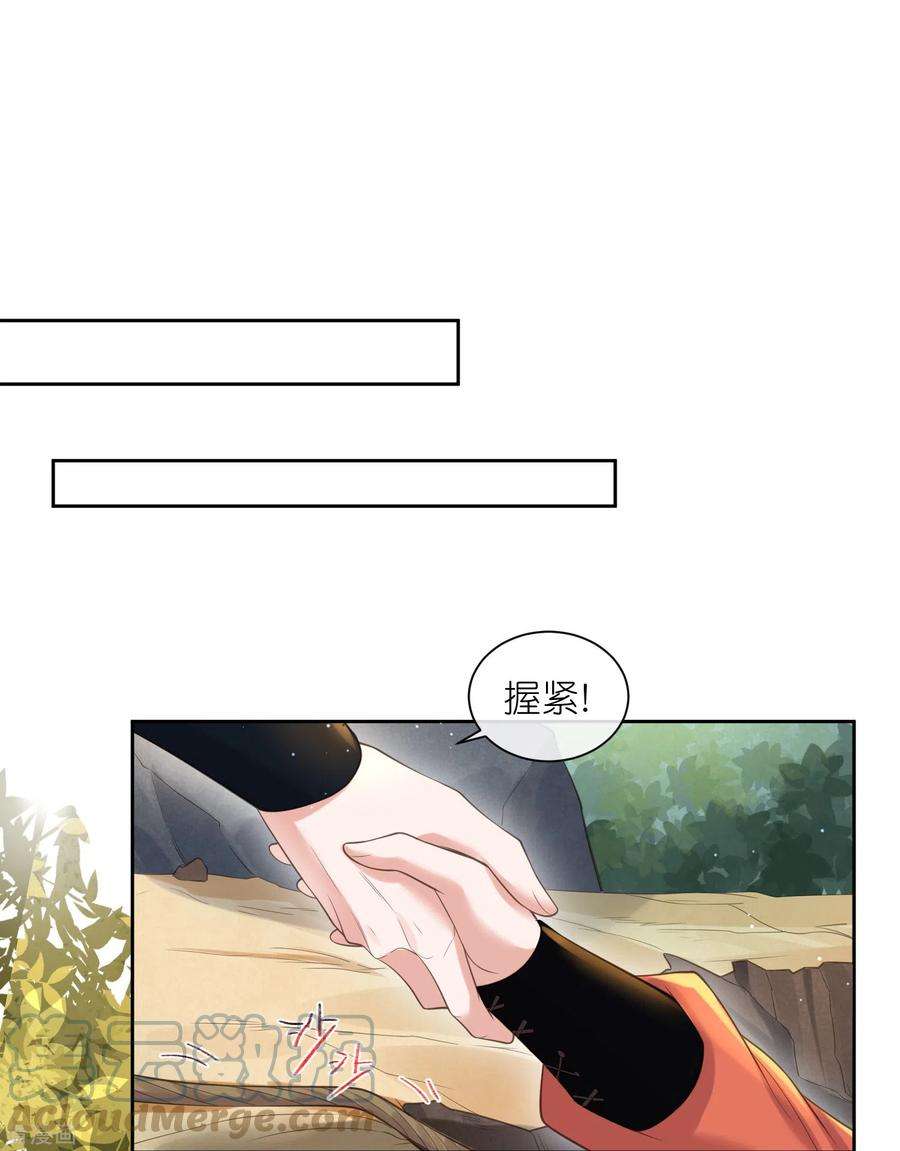 黑莲花学习手册第109话 我的专属表情