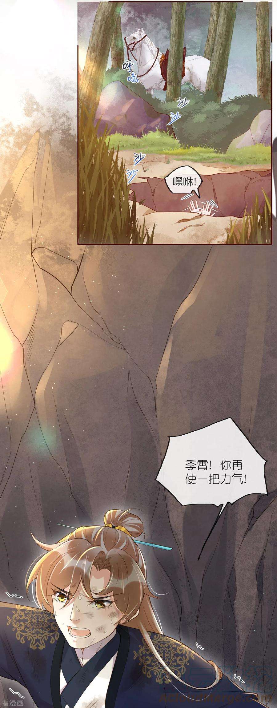 黑莲花学习手册第109话 我的专属表情