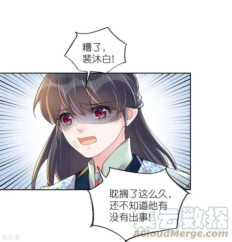 黑莲花学习手册第109话 我的专属表情