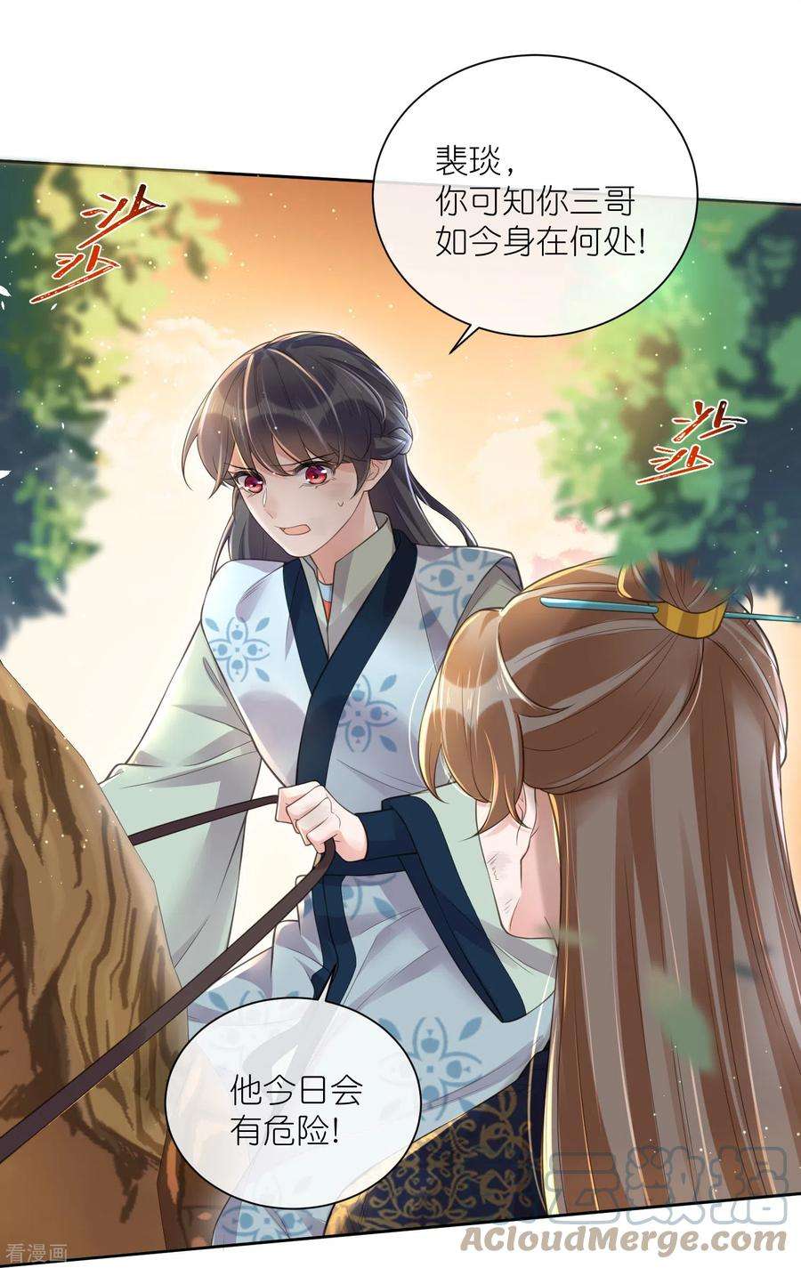 黑莲花学习手册第109话 我的专属表情