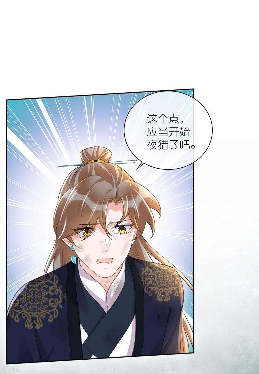 黑莲花学习手册第109话 我的专属表情