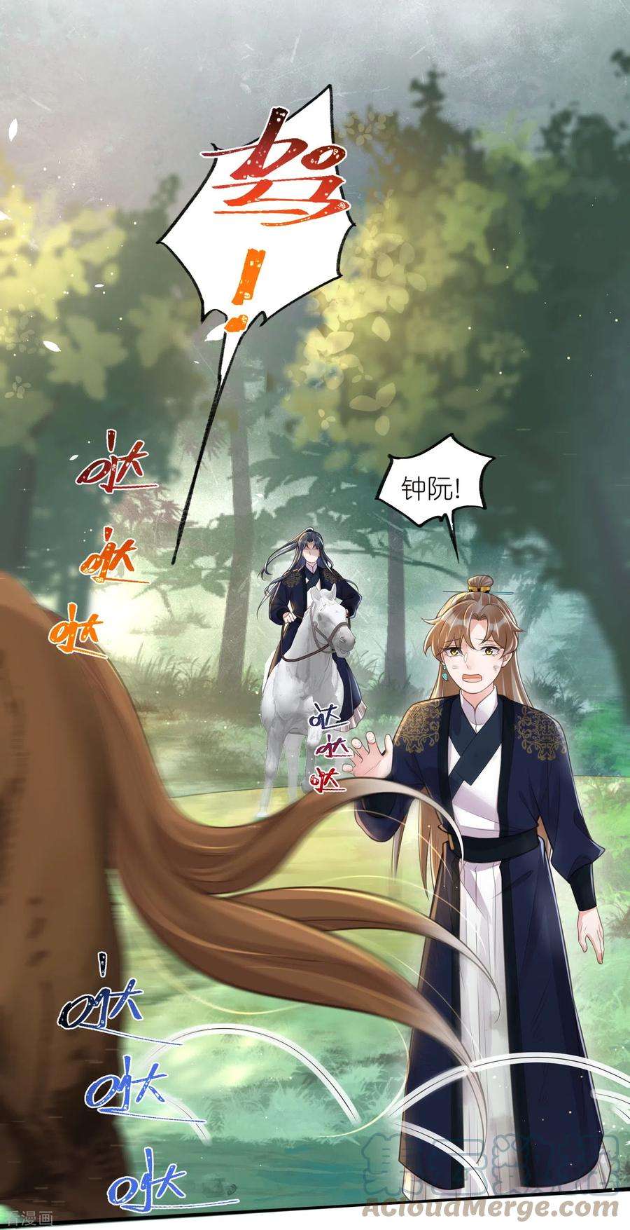 黑莲花学习手册第109话 我的专属表情