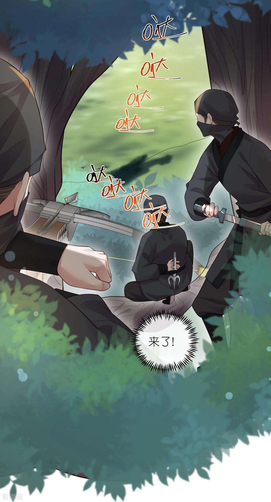 黑莲花学习手册第109话 我的专属表情