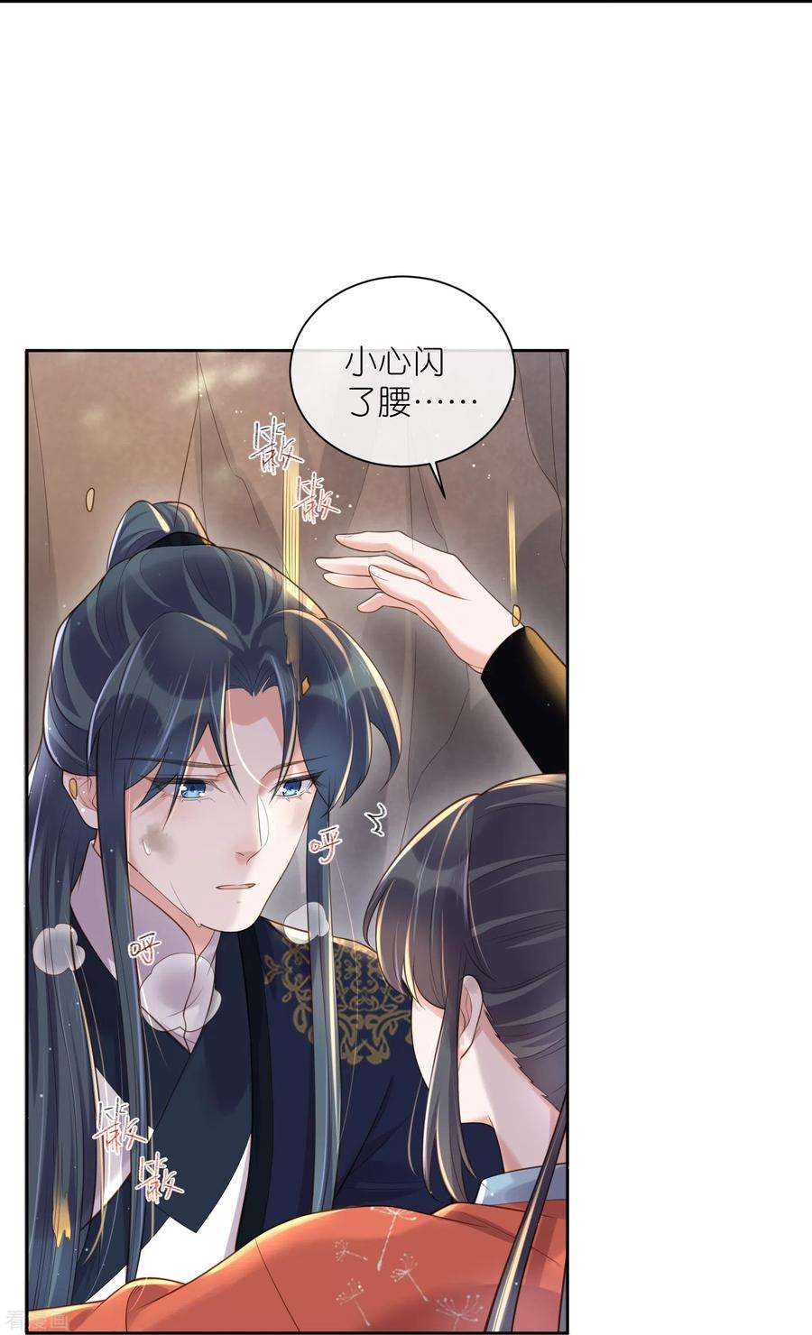 黑莲花学习手册第109话 我的专属表情