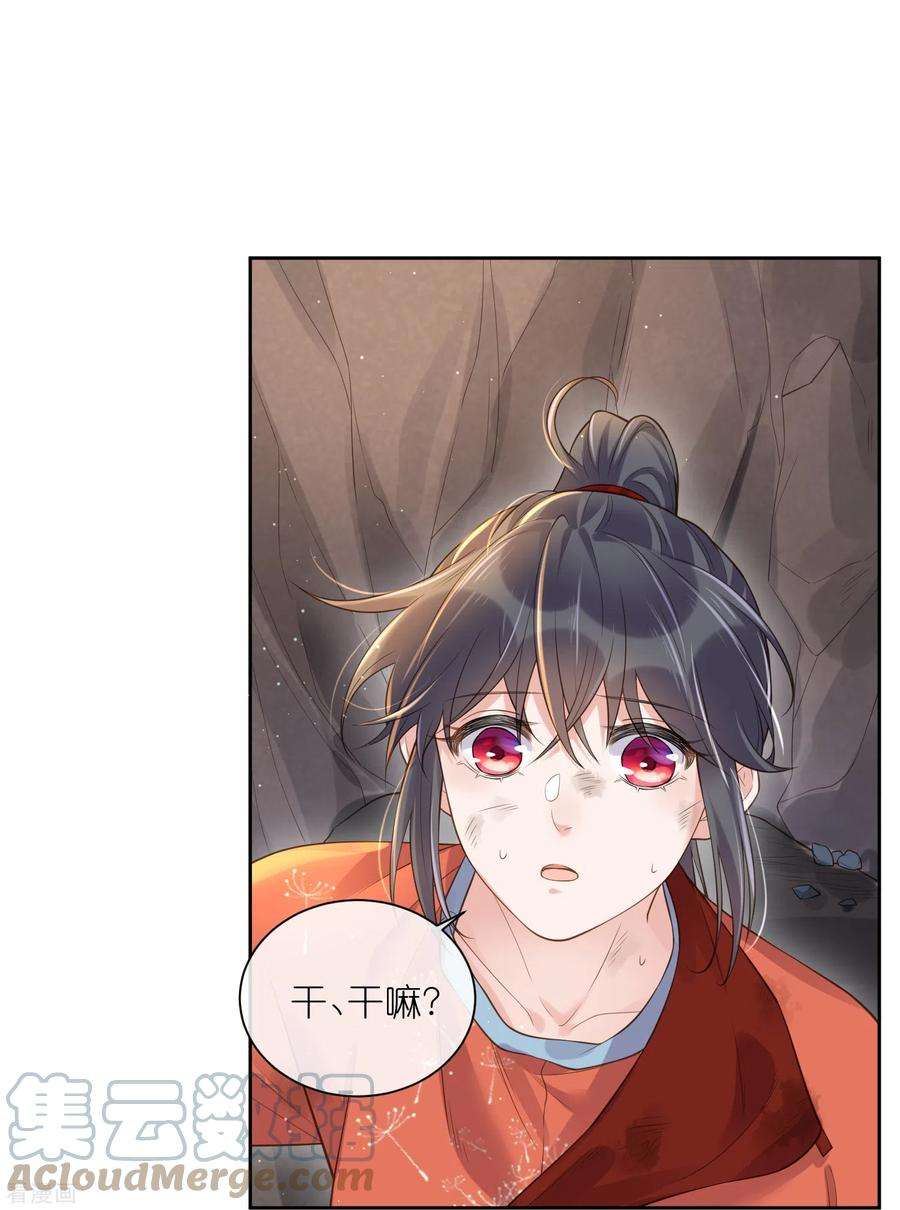 黑莲花学习手册第109话 我的专属表情