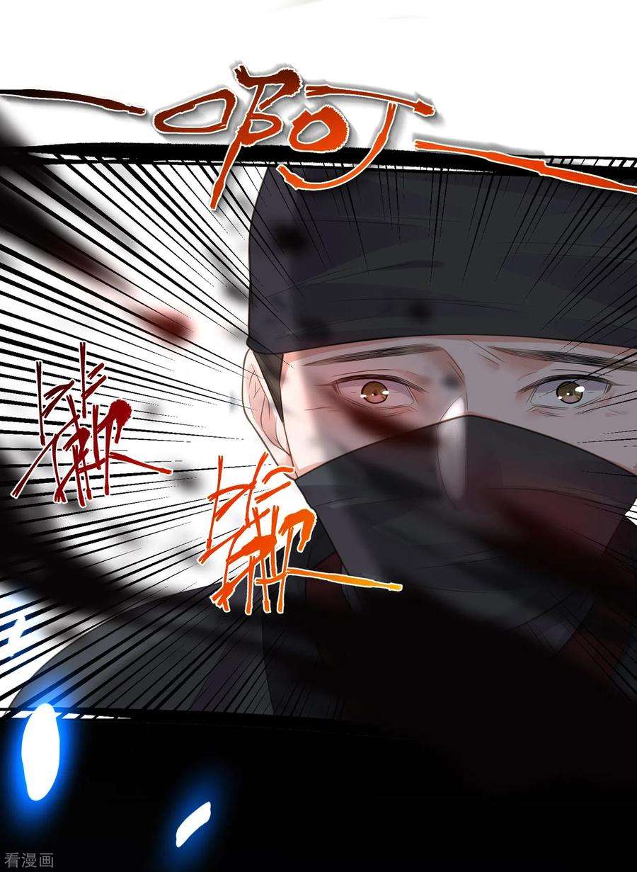 黑莲花学习手册第110话 裴琰，钟阮交给你了！