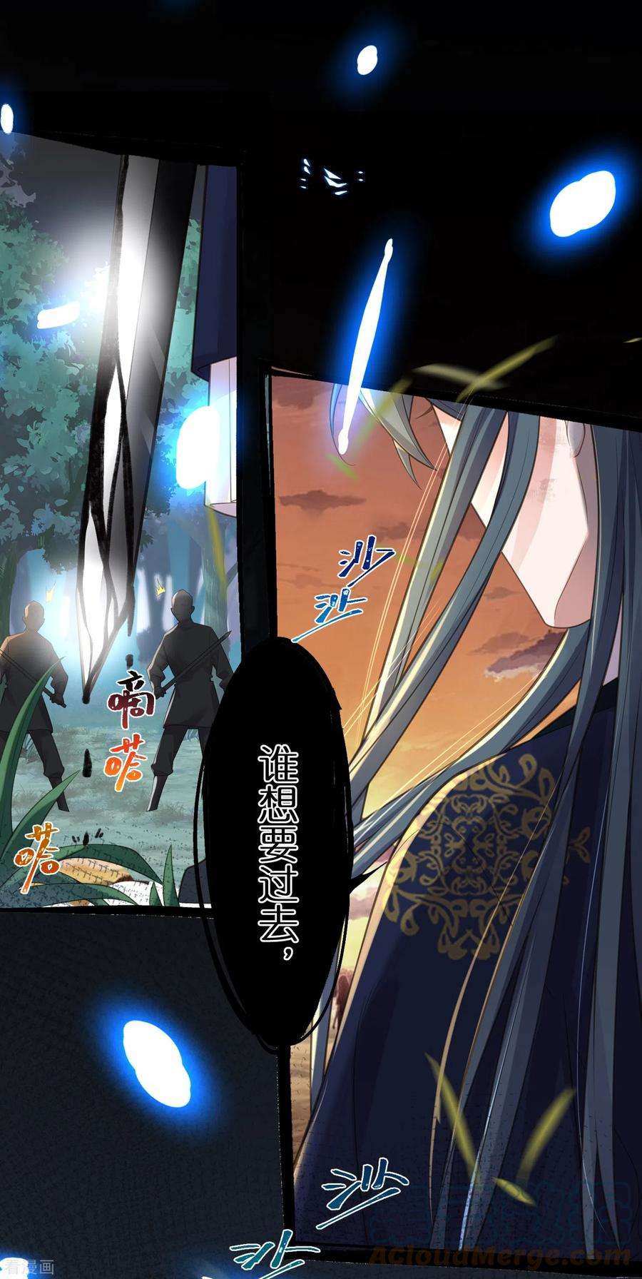 黑莲花学习手册第110话 裴琰，钟阮交给你了！