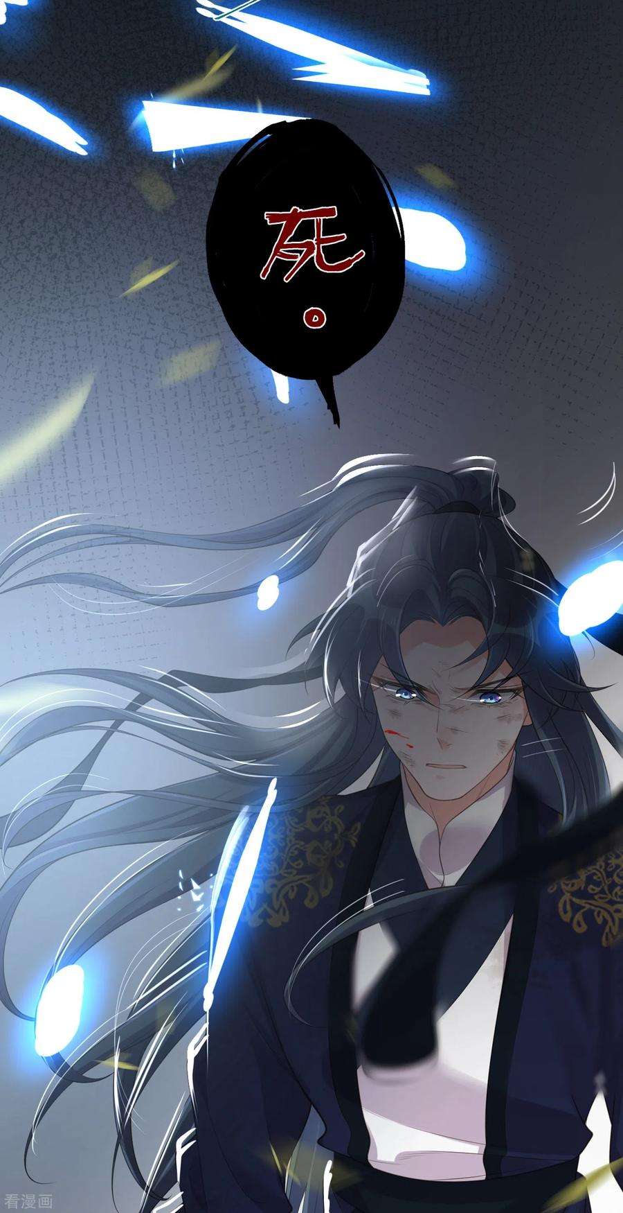 黑莲花学习手册第110话 裴琰，钟阮交给你了！