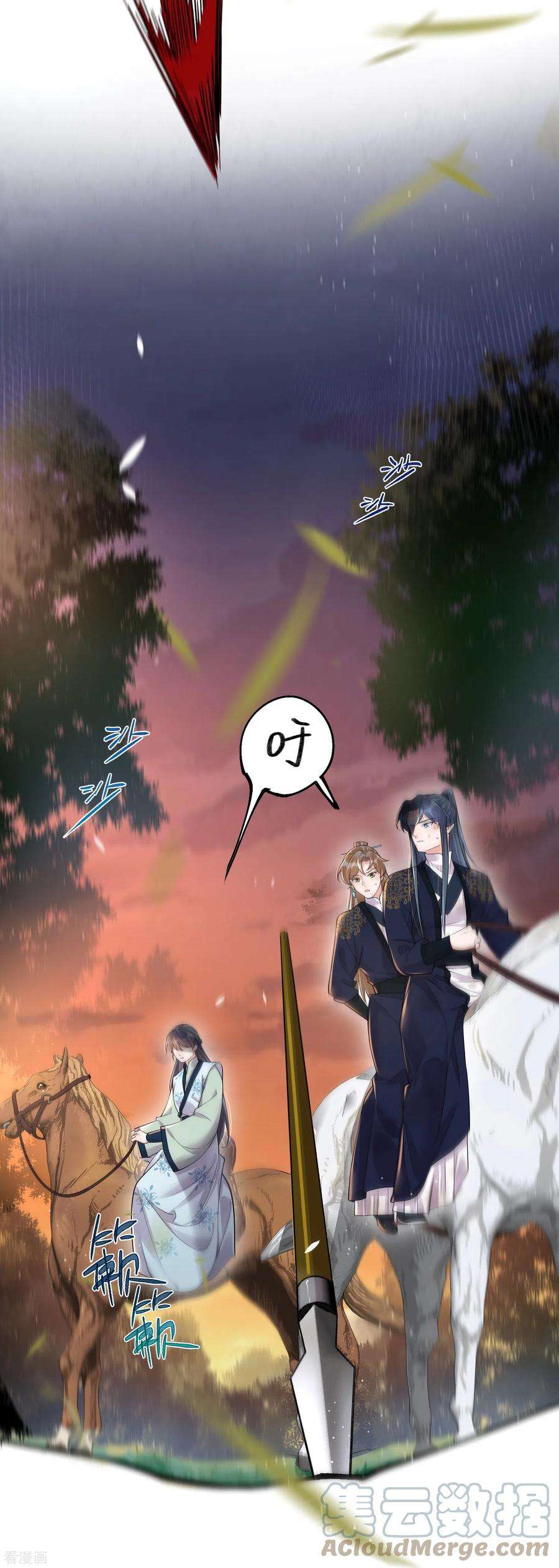 黑莲花学习手册第110话 裴琰，钟阮交给你了！