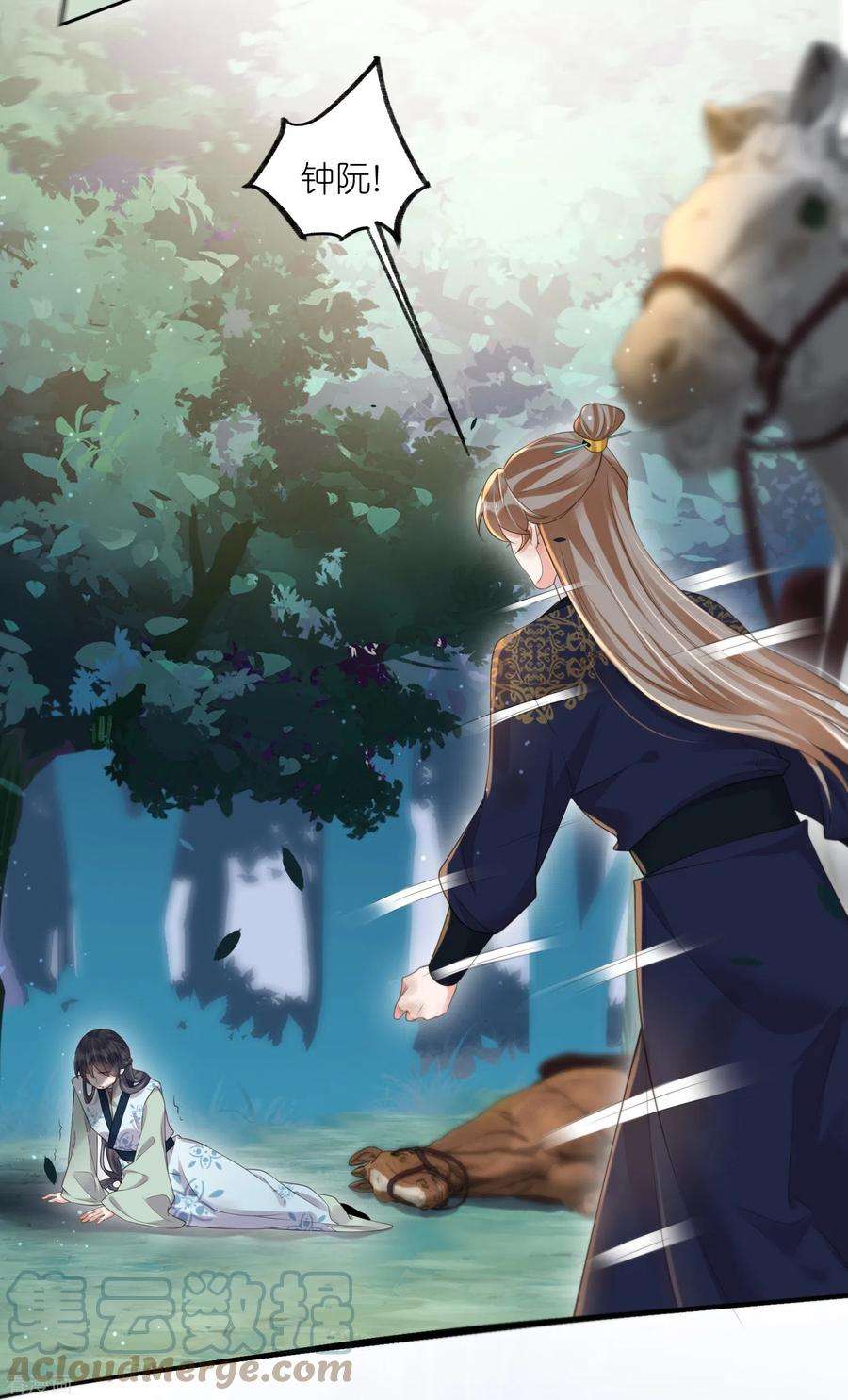 黑莲花学习手册第110话 裴琰，钟阮交给你了！