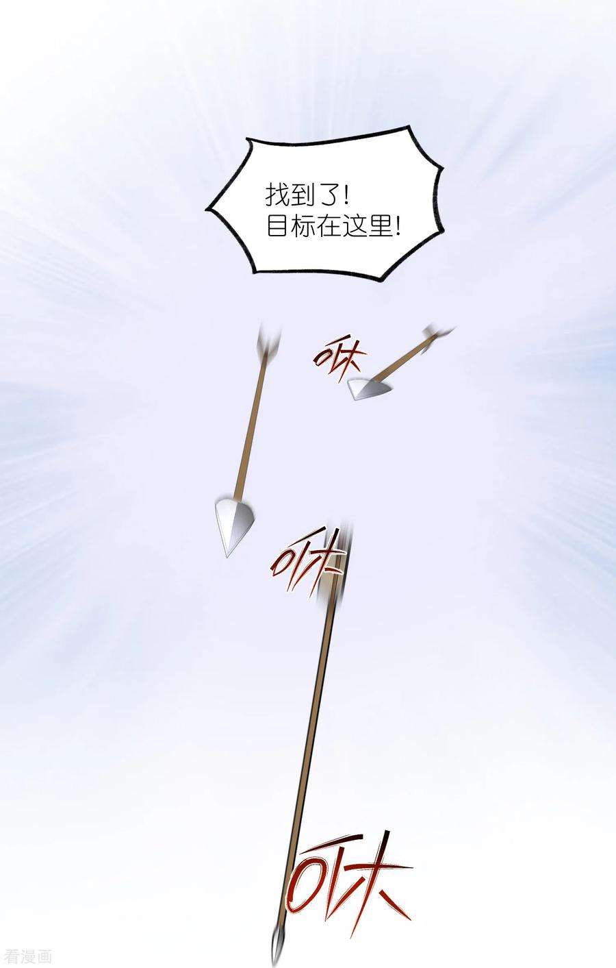 黑莲花学习手册第110话 裴琰，钟阮交给你了！