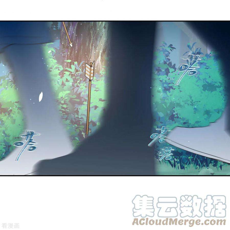 黑莲花学习手册第110话 裴琰，钟阮交给你了！