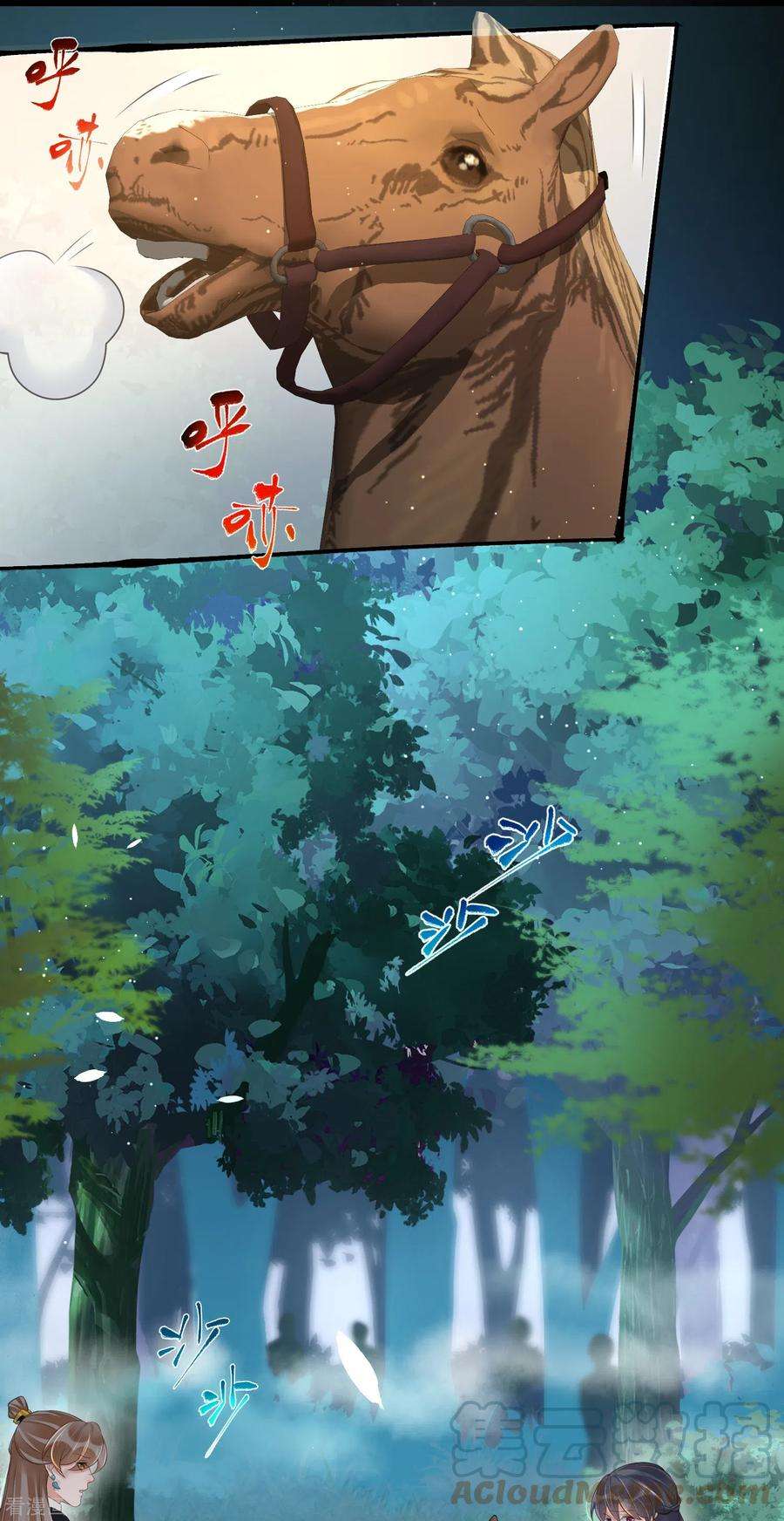 黑莲花学习手册第110话 裴琰，钟阮交给你了！