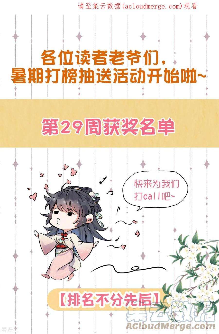 黑莲花学习手册第29周获奖名单