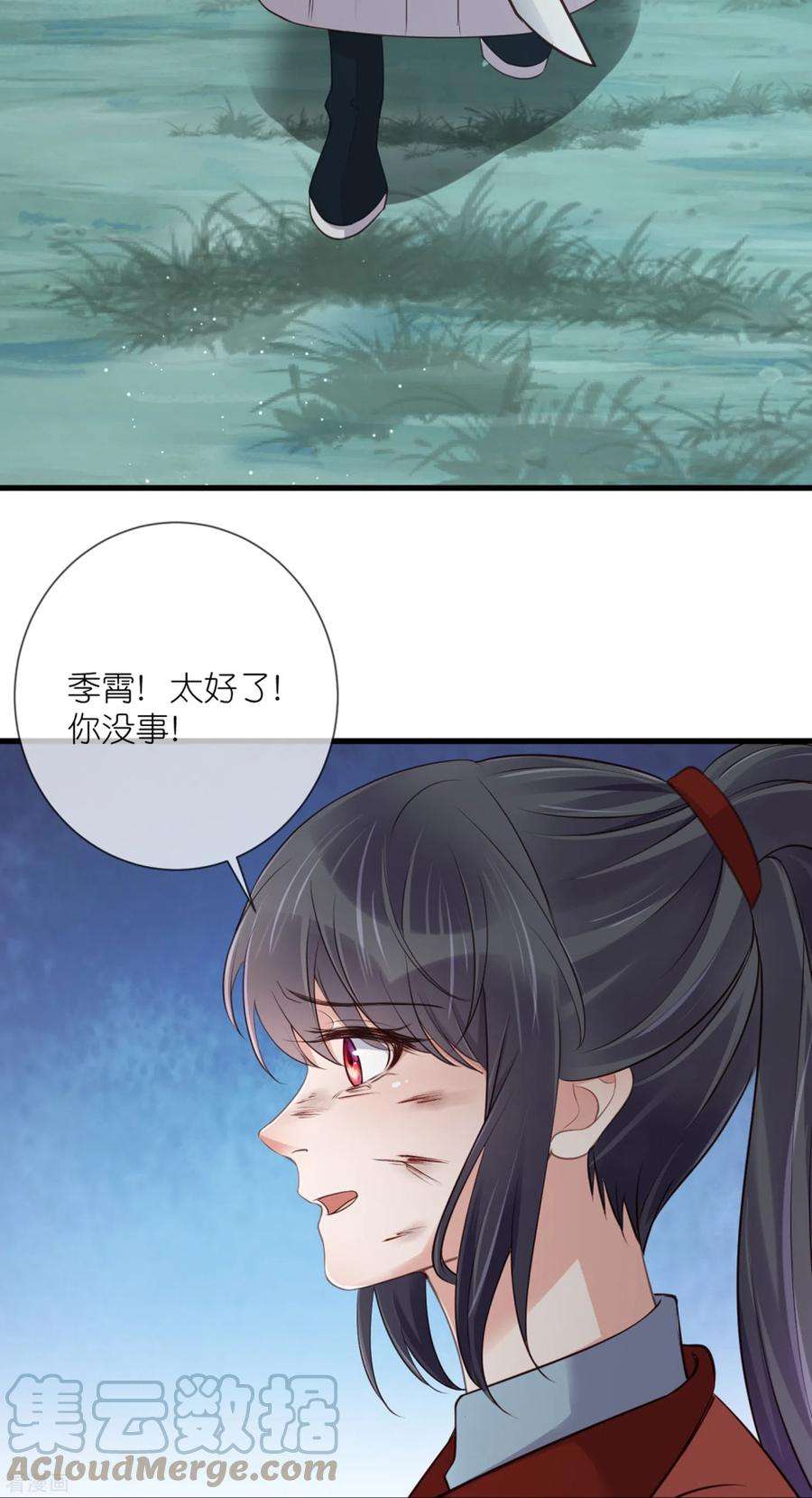 黑莲花学习手册第111话 伤了她，死！