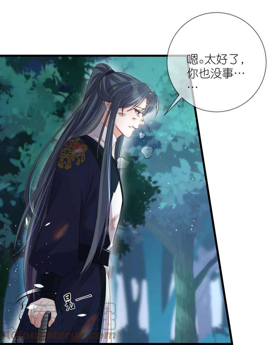 黑莲花学习手册第111话 伤了她，死！