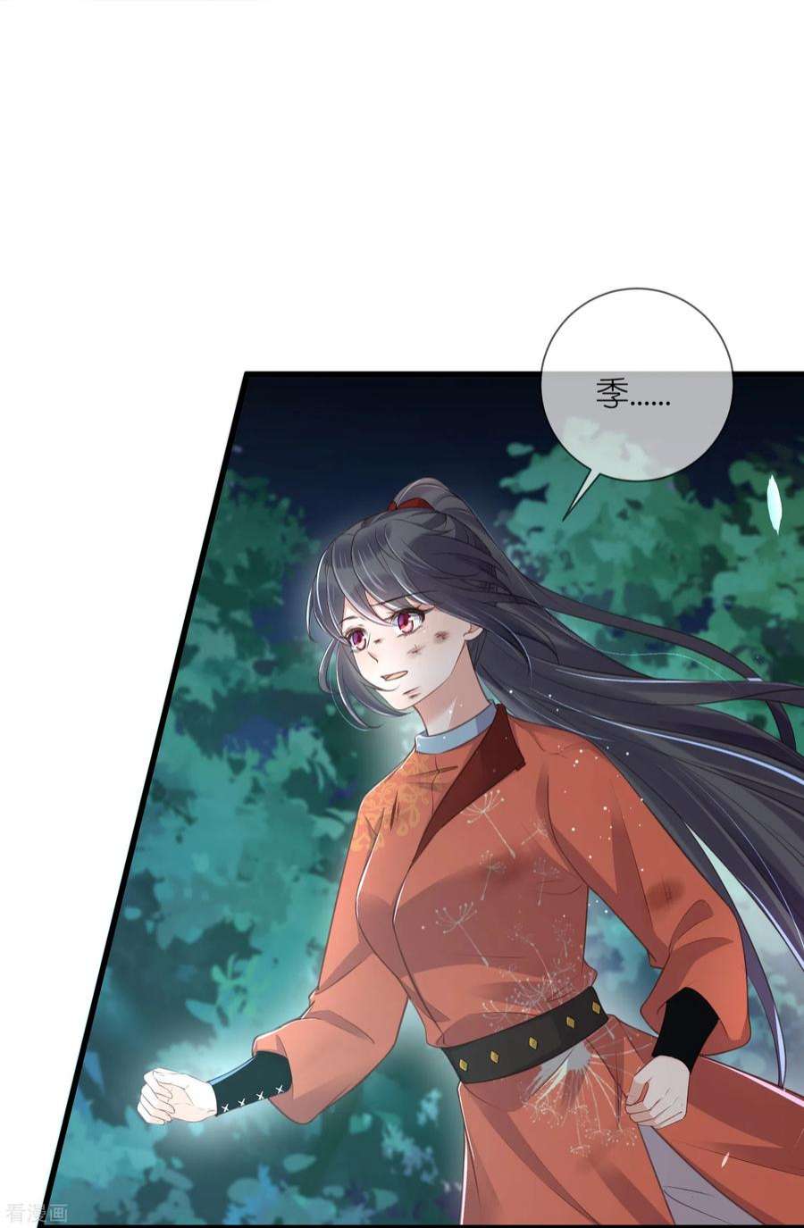 黑莲花学习手册第111话 伤了她，死！