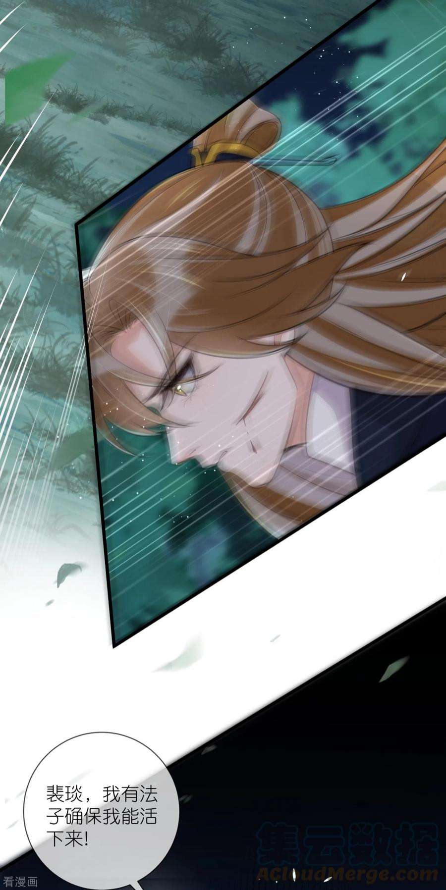 黑莲花学习手册第111话 伤了她，死！