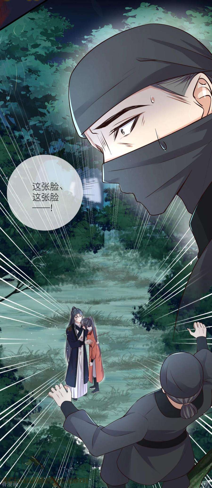 黑莲花学习手册第111话 伤了她，死！