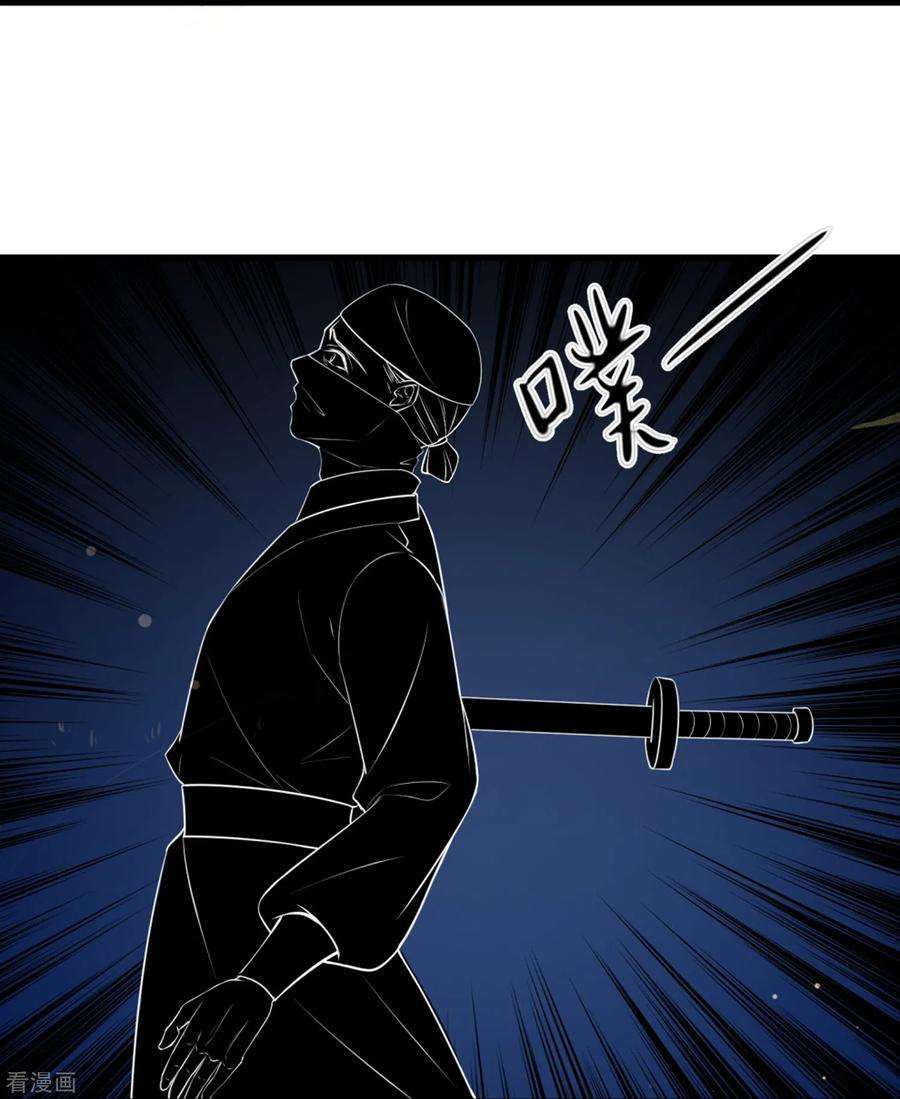 黑莲花学习手册第111话 伤了她，死！