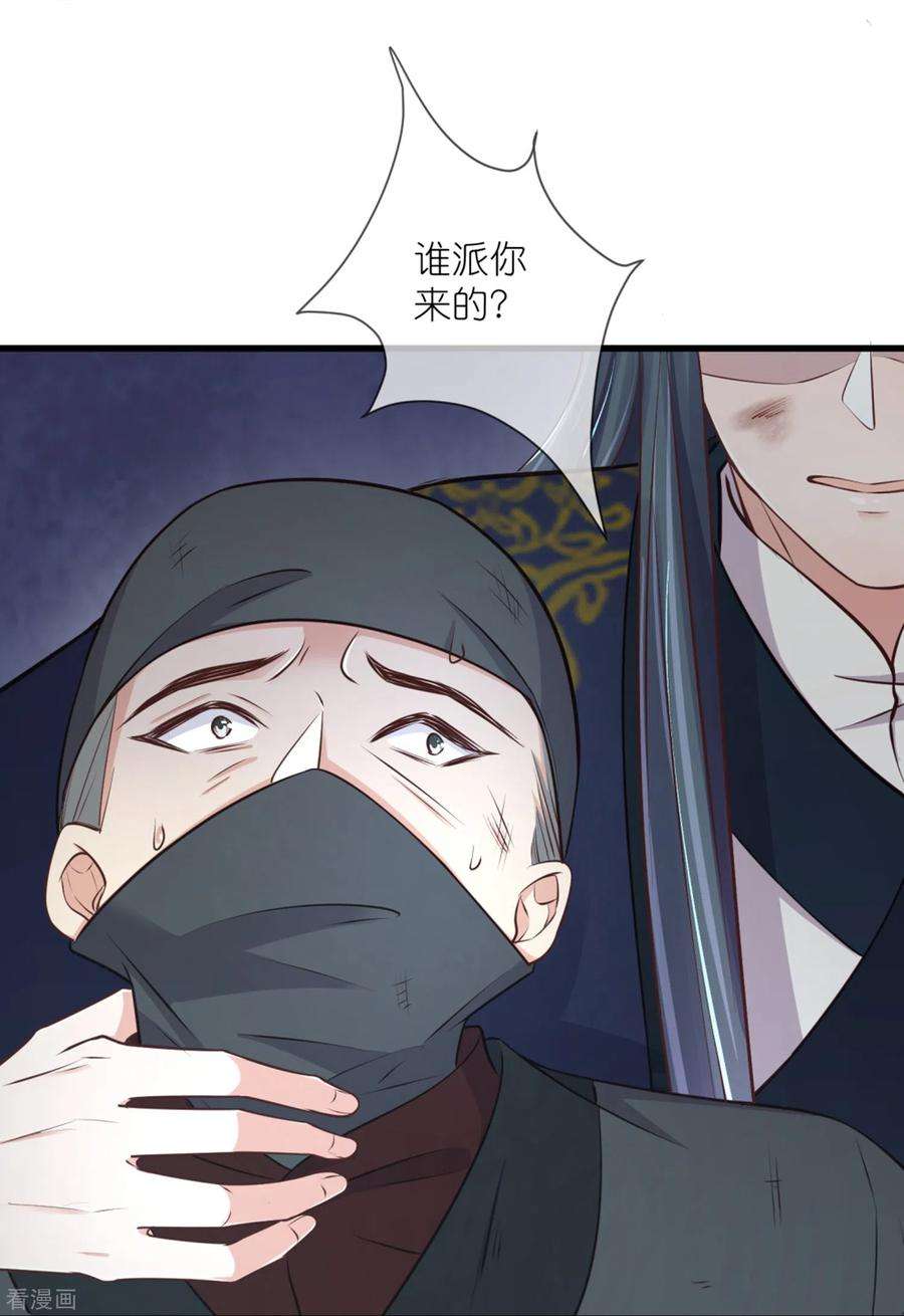 黑莲花学习手册第111话 伤了她，死！